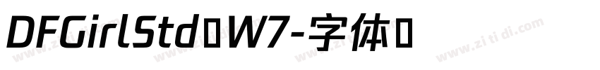DFGirlStd W7字体转换 DFGirlStd W7字体转换